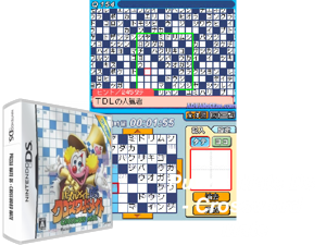 Puzzle Mate DS - Crossword Mate (Japan) Cover